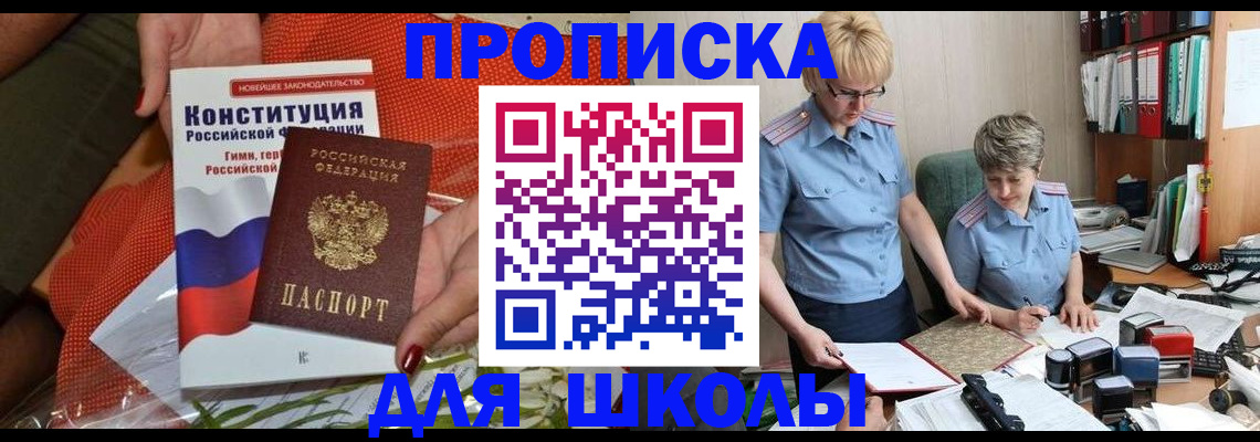 временная регистрация законно в Чегеме